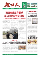 第1期《金年会人》