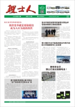 第10期《金年会人》