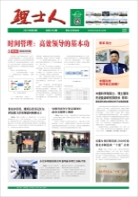 第2期《金年会人》