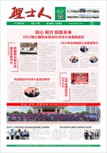 第7期《金年会人》