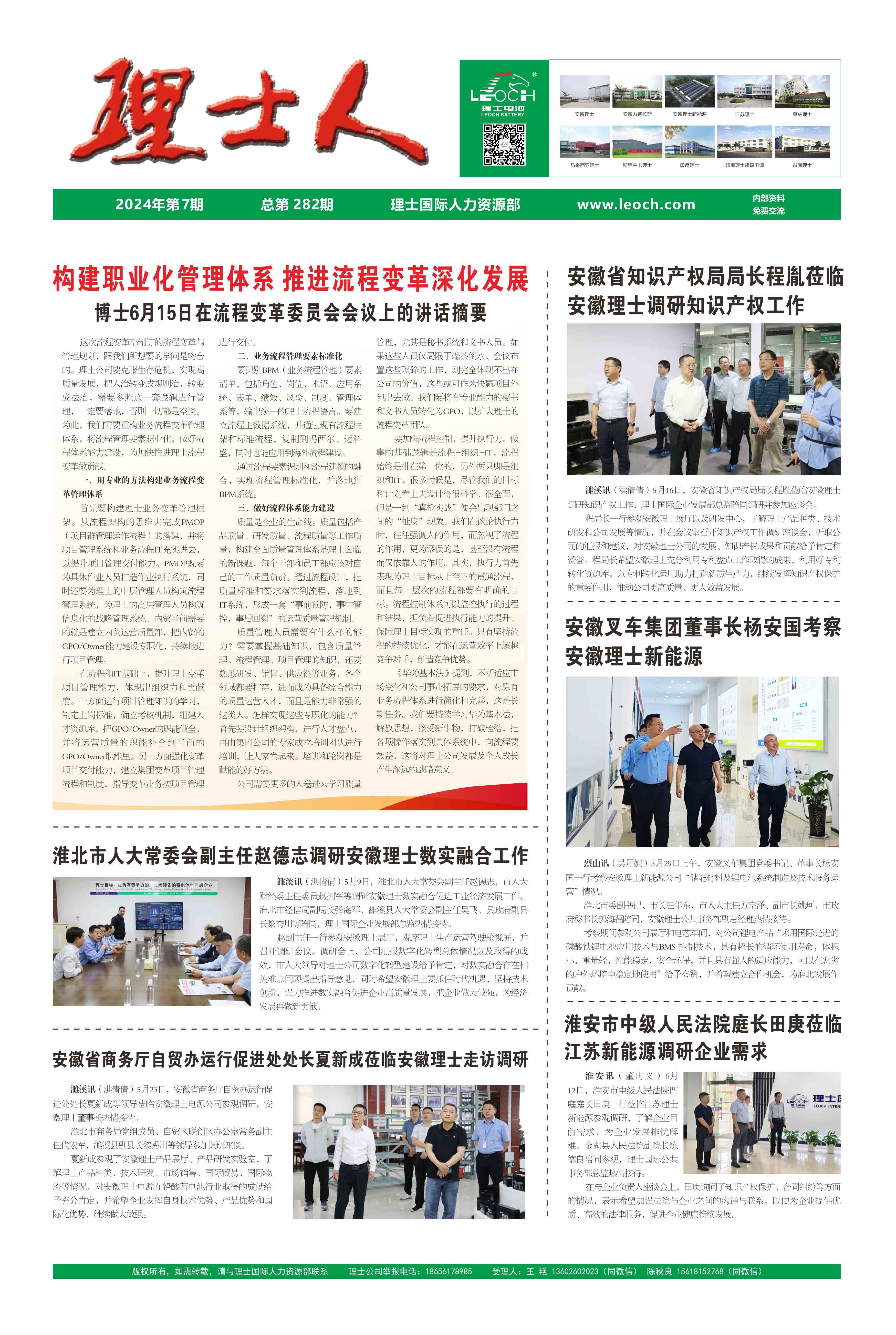 第7期《金年会人》