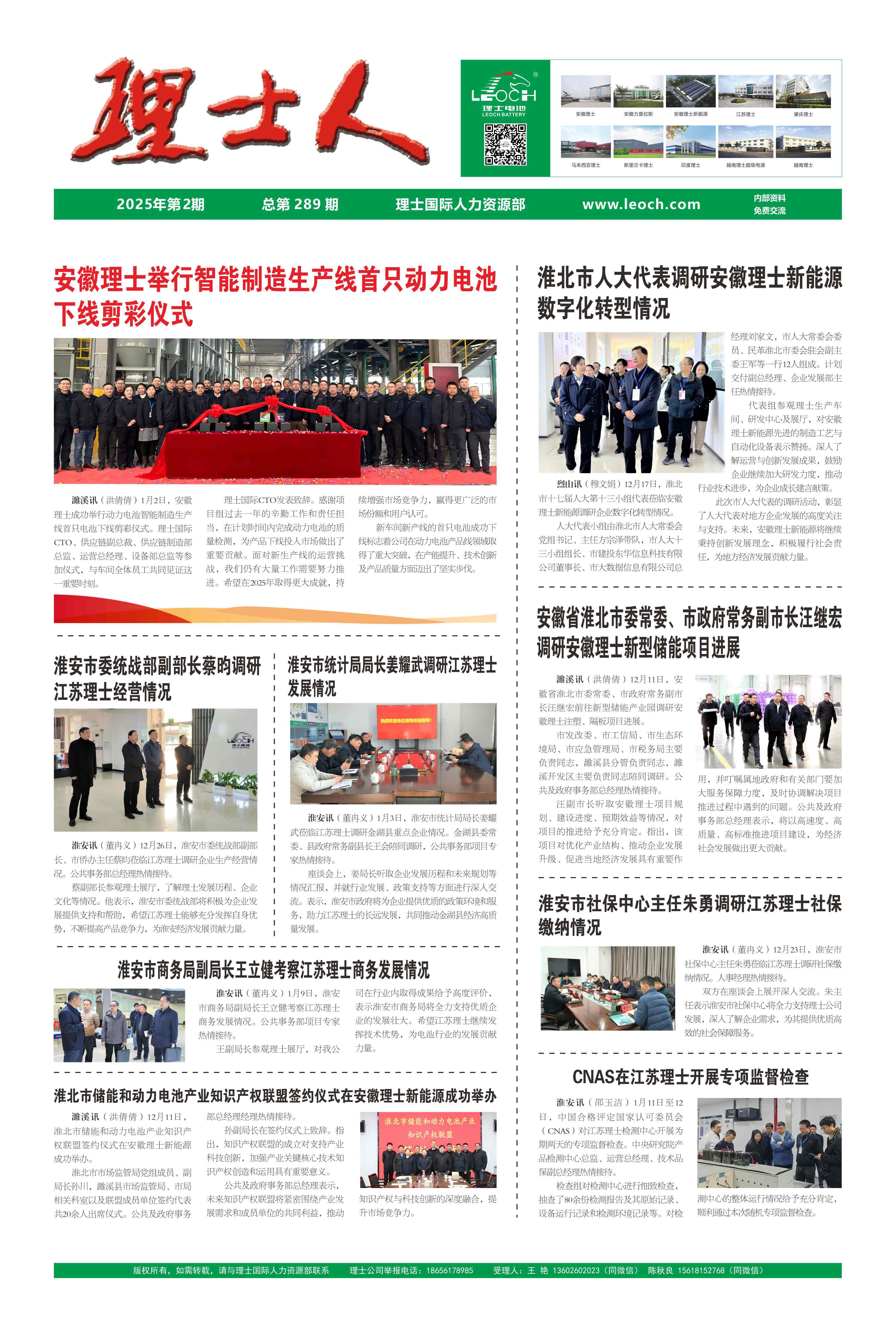 第2期《金年会人》