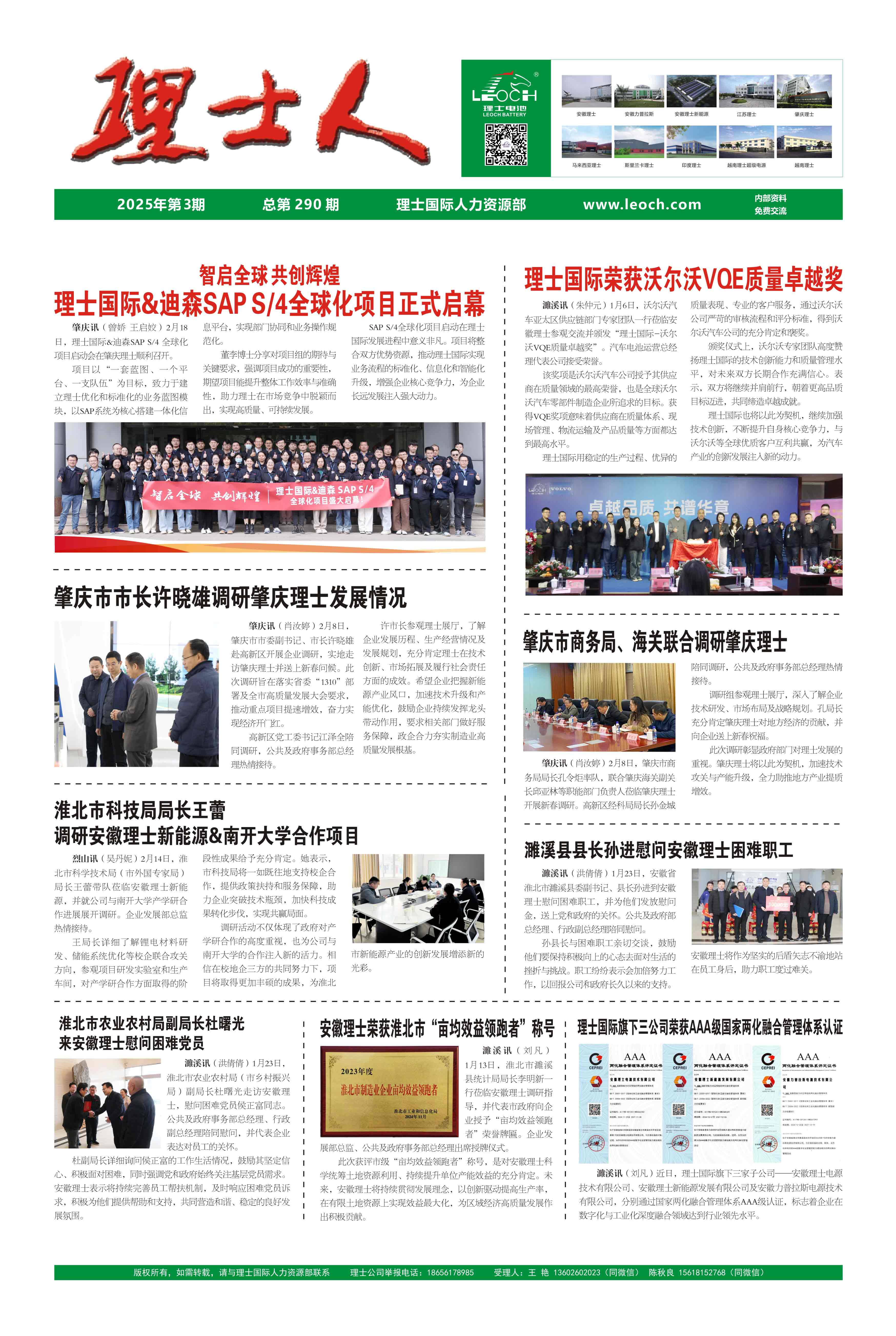 第3期《金年会人》